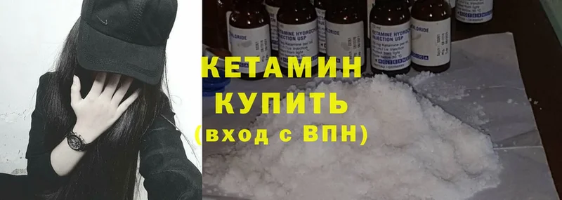 Кетамин ketamine  Донской 